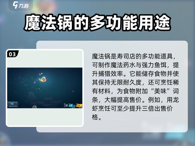 神秘魔法锅游戏第二个世界怎么过关