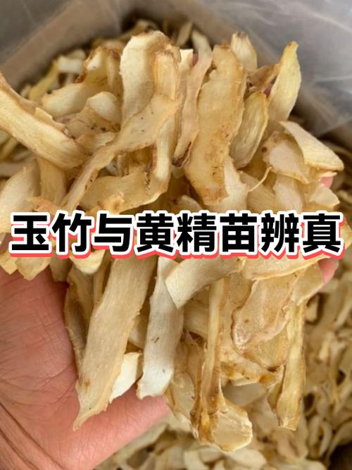 玉竹药用价值和功效缩略图