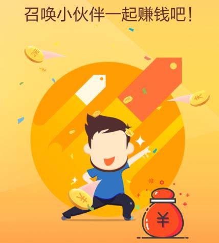 赚零花钱的正规软件截图