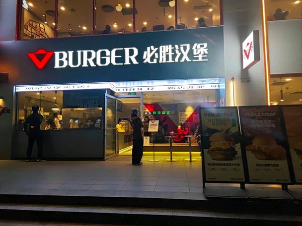 开汉堡店图标