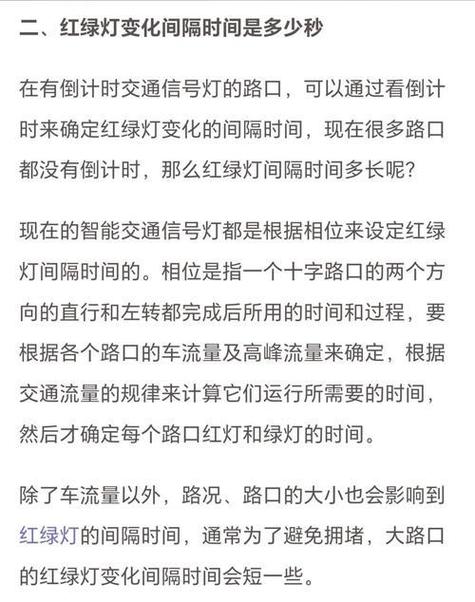 绿灯突然变黄来不及刹车