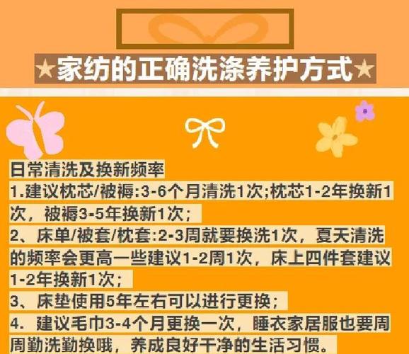 被子脏了如何清洗图标