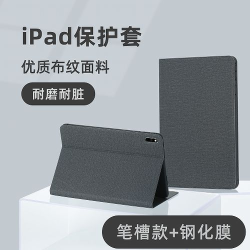 ipad保护壳怎么拆下来