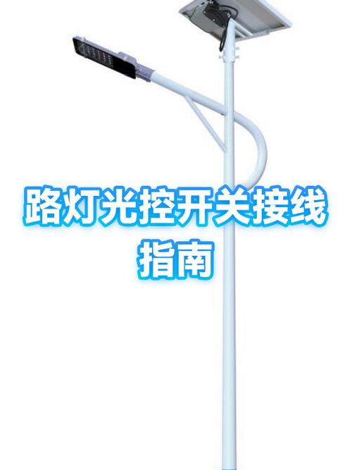 路灯线路图图标