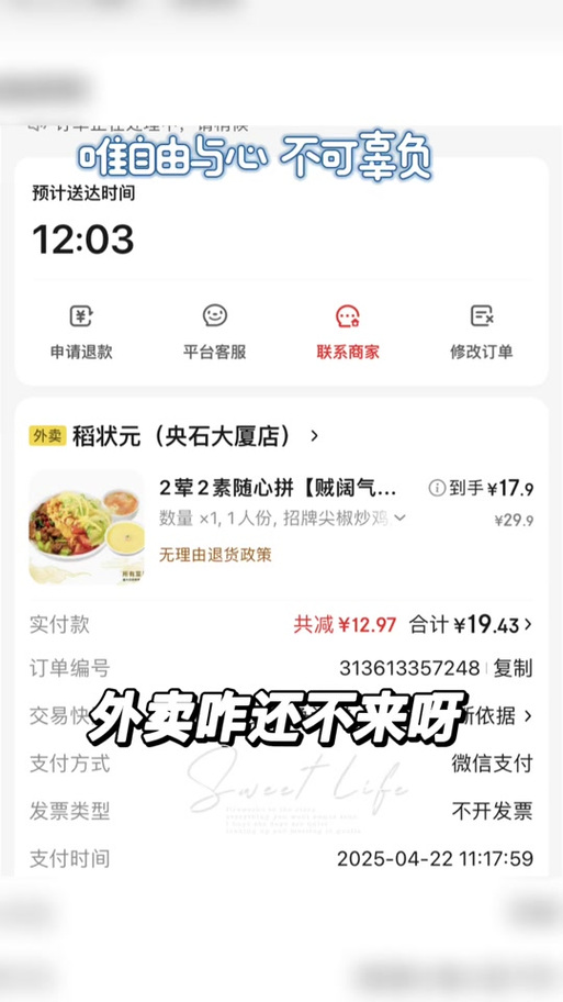 外卖申请退款卖家不处理怎么办图标