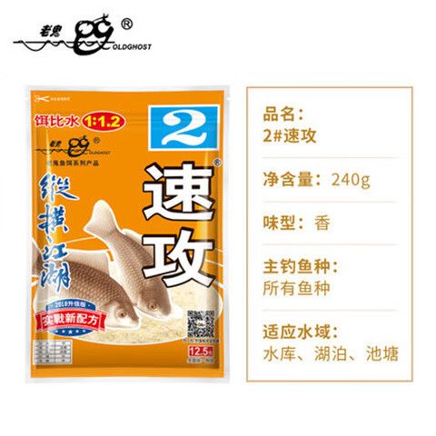 野钓有必要用速攻吗