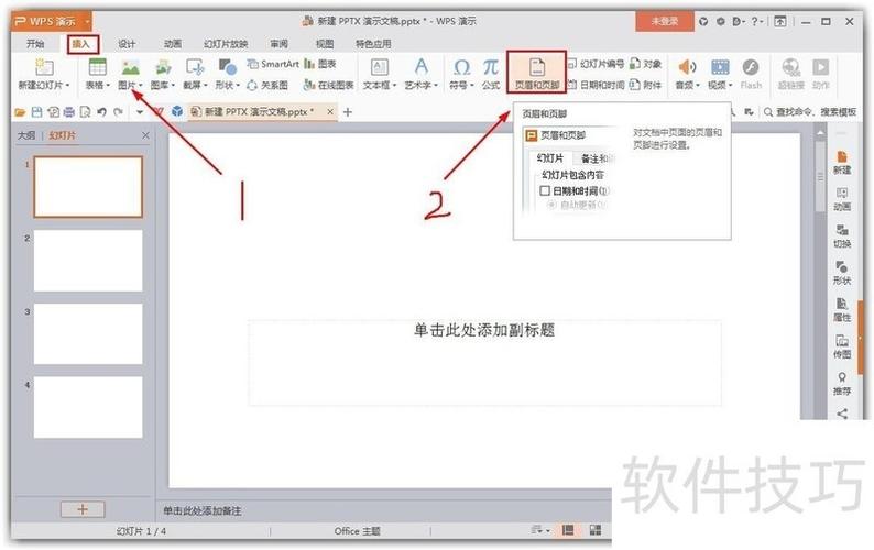 wps如何添加页码图标