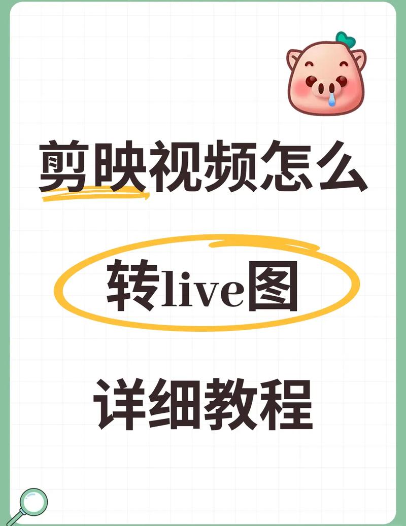 剪映里如何旋转视频
