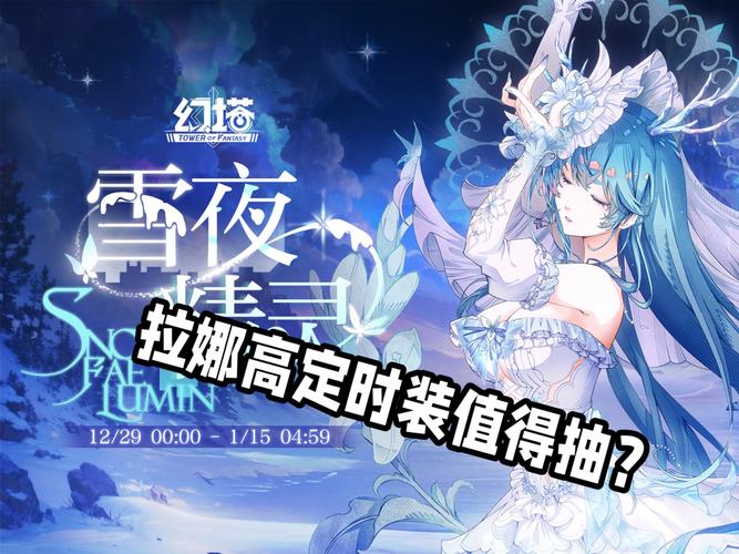 精灵拉娜冷狐版最新版本更新内容