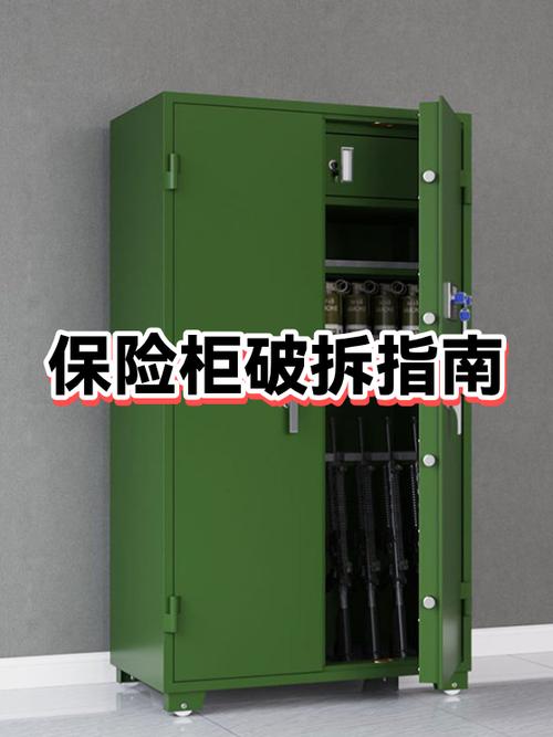 老式保险柜破拆方法
