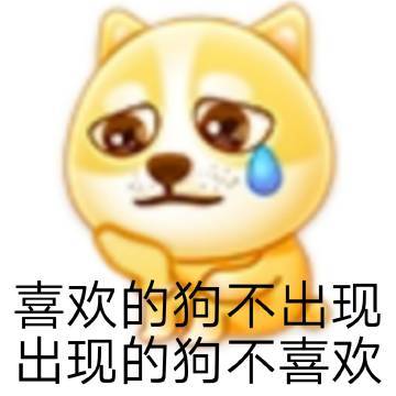 单身狗emoji表情符号
