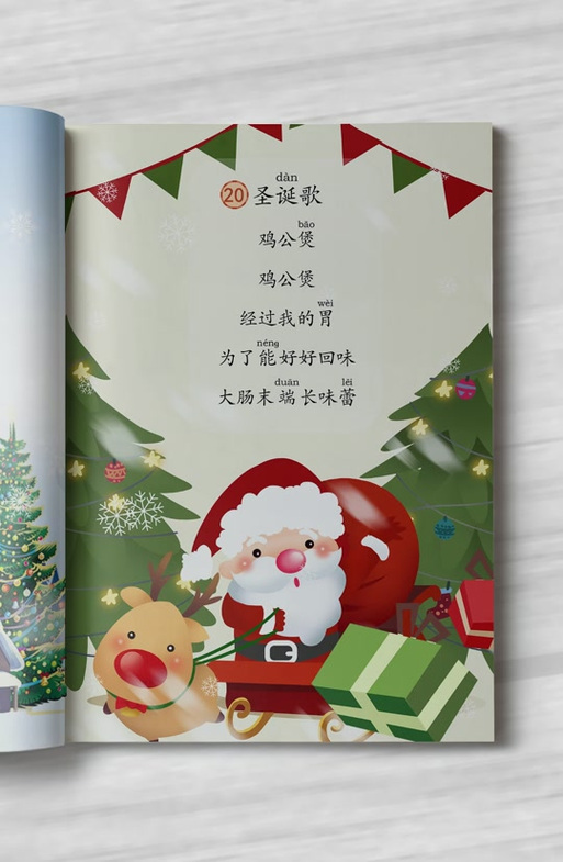圣诞歌搞笑版