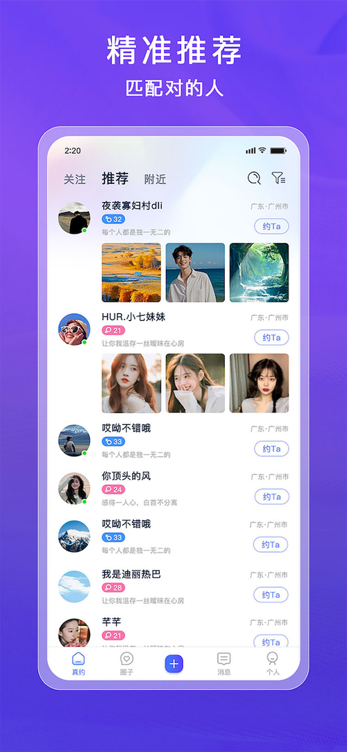 有聊天不收费的交友软件吗