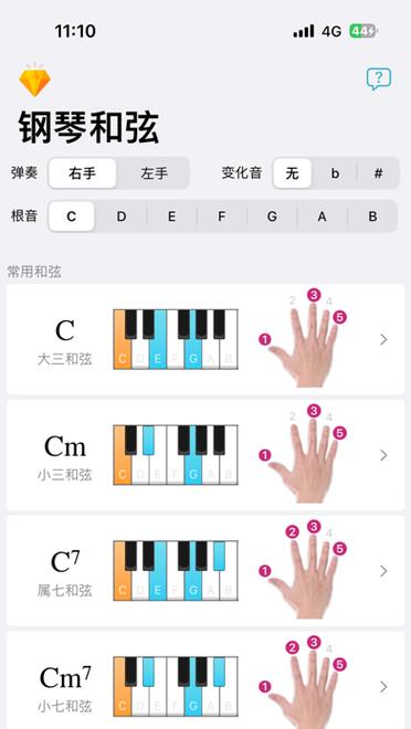 overture钢琴和弦怎么打出来
