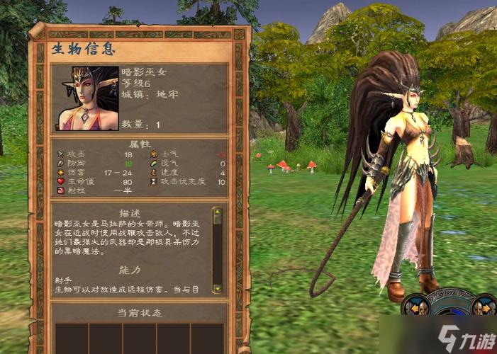 英雄无敌5精灵族英雄
