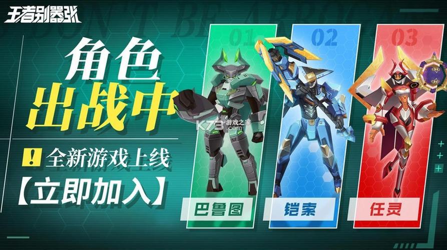 王者别嚣张破解版下载最新版