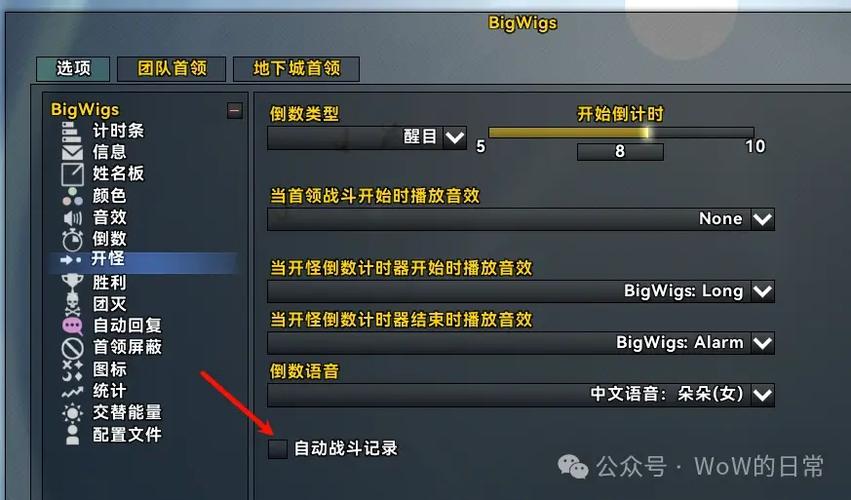 魔兽wcl怎么开启和使用