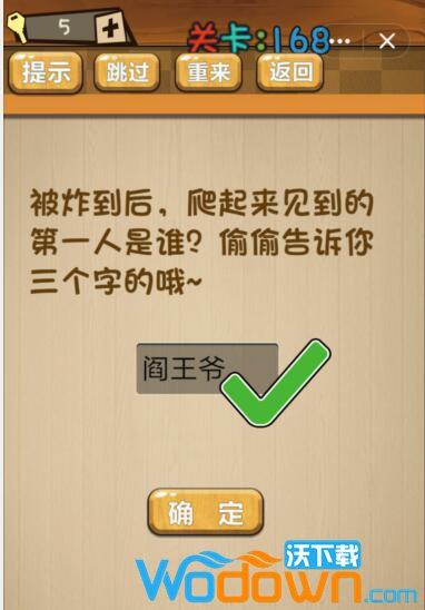 神脑洞游戏168缩略图