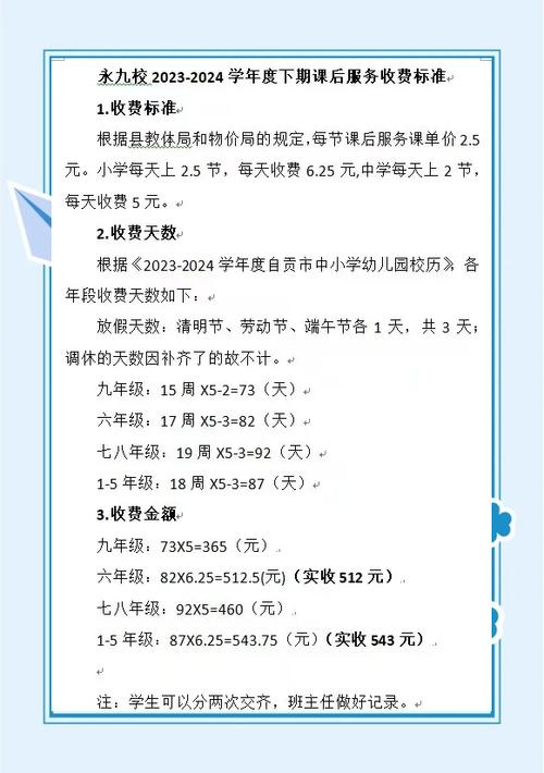 大庆阳光智校课后服务缴费