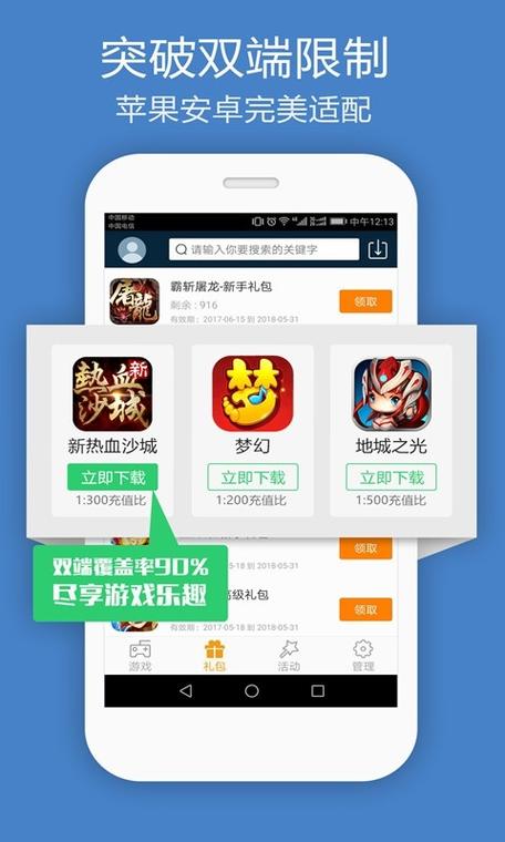 多酷游戏助手简介截图