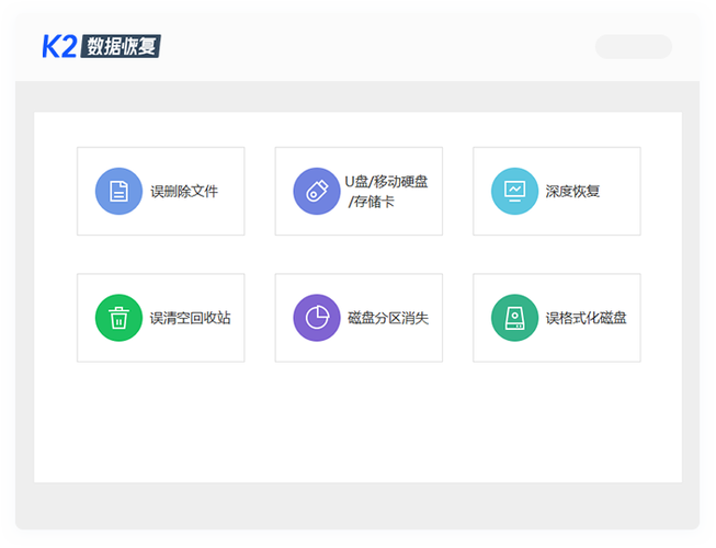 华为手机数据恢复大师免费版