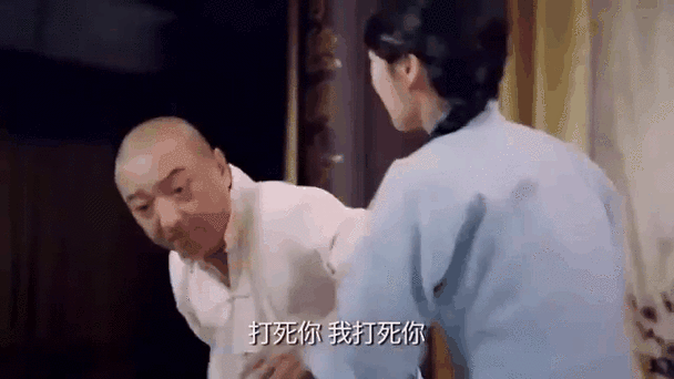别打了 动图