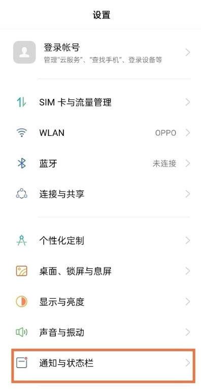 oppo手机怎么显示网速