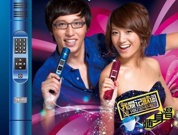我爱记歌词缩略图