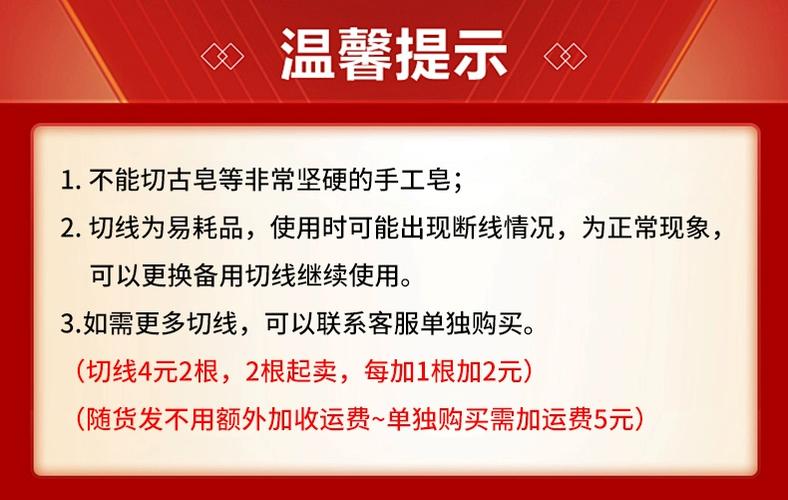 切肥皂用什么刀图标