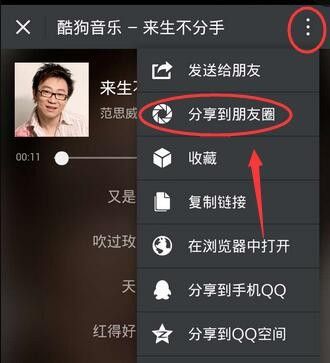 酷狗音乐怎么录视频分享到朋友圈截图