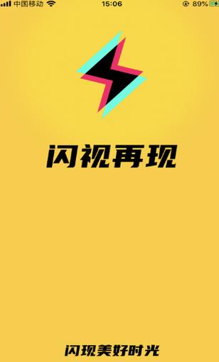 银闪花app官方下载