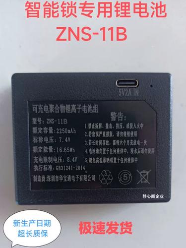 门锁用几号电池
