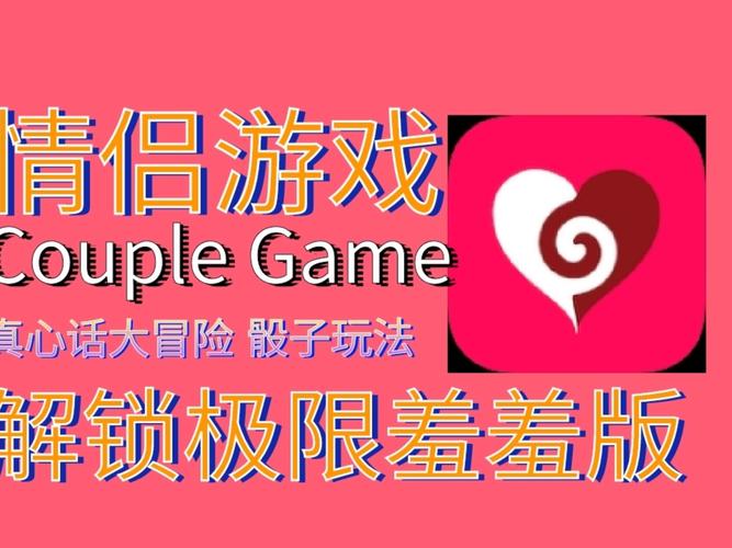 couplegame游戏免费