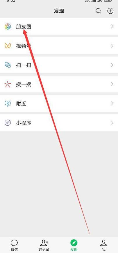 微信怎么发朋友圈图标