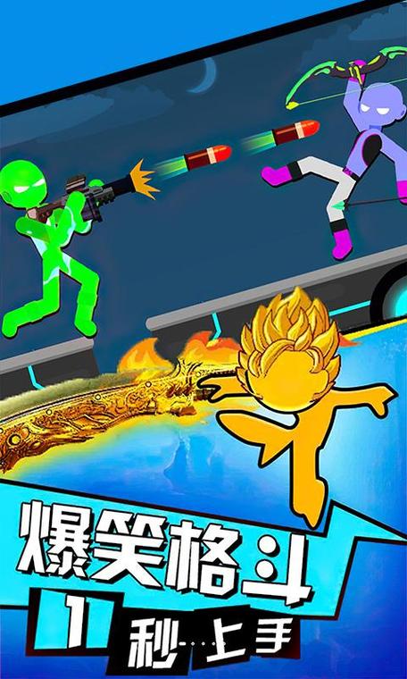 火柴人擂台赛无广告