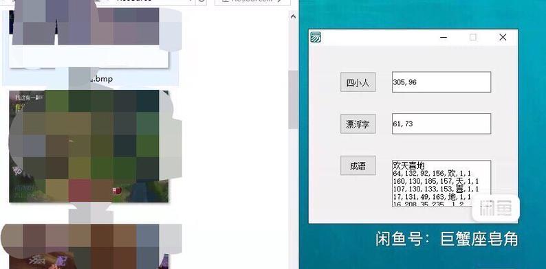 悬浮文字软件缩略图