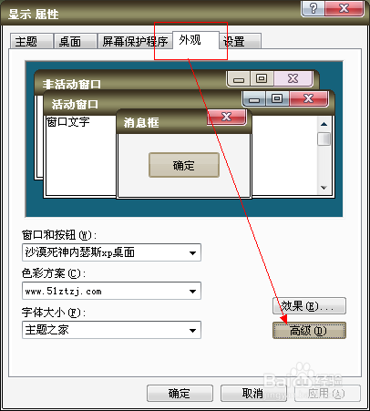 xp系统字体修复工具图标