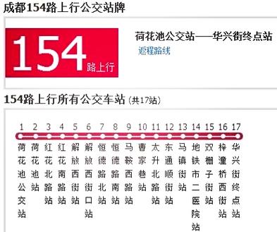 成都公交app官方下载