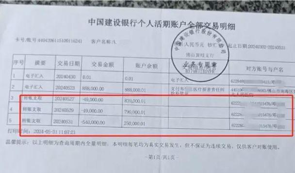 查银行流水要本人去吗缩略图