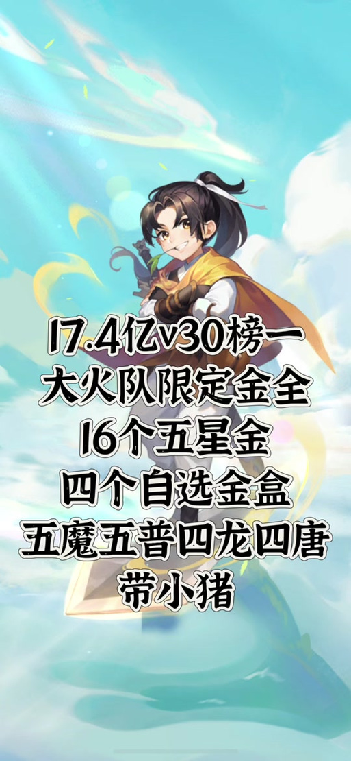 梦幻西游换绑手机号截图