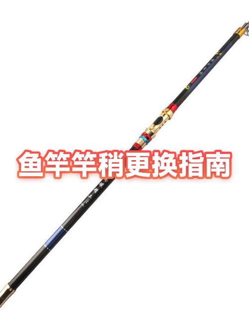 鱼竿竿稍收不进去怎么弄