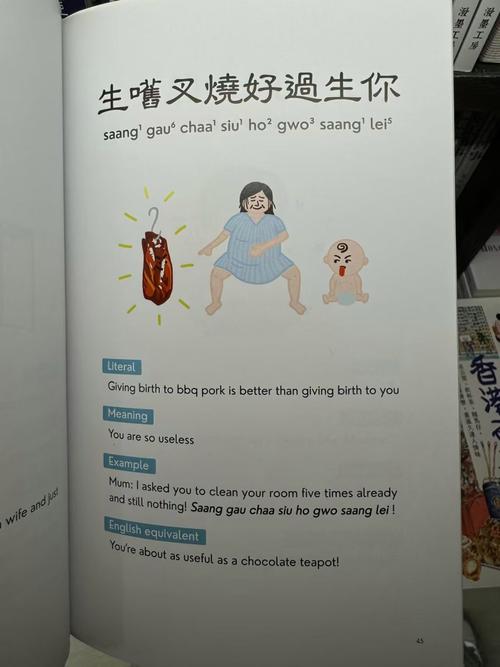 俚语shucks