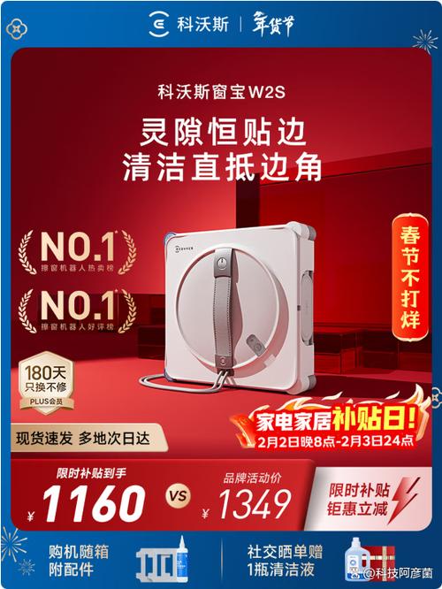 科沃斯擦玻璃机器人不喷水怎么办图标
