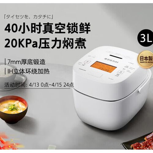 东芝电饭煲使用教程详解