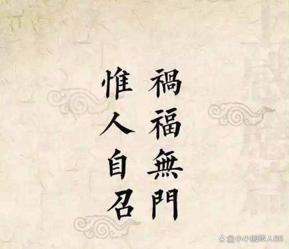 古宅门上面榒便的出处和背景故事