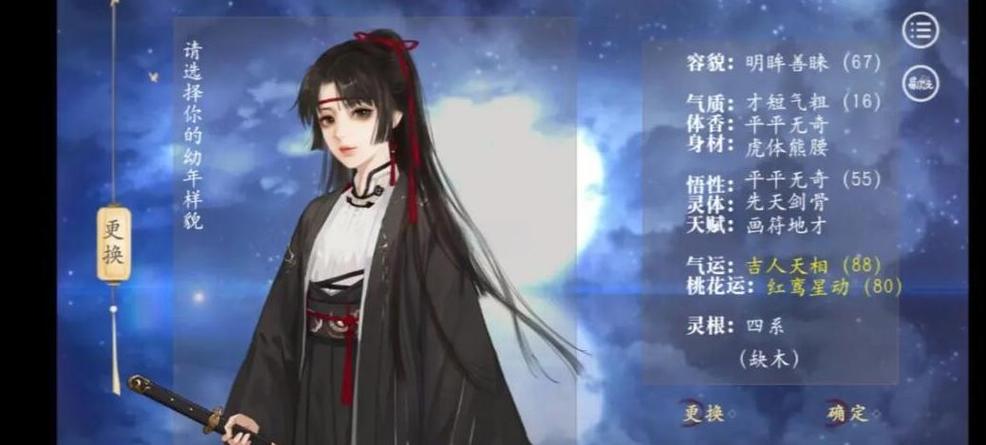 易次元仙路漫漫掌门选拔攻略