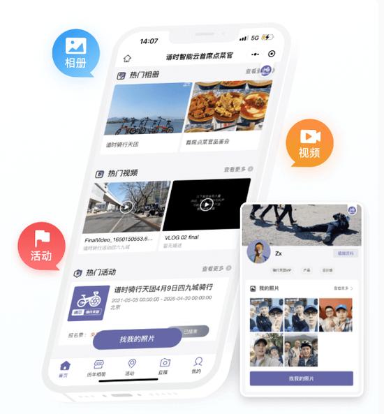 谱时图片直播官网