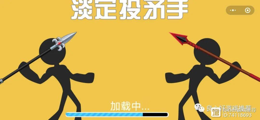 标枪王者修改器图标