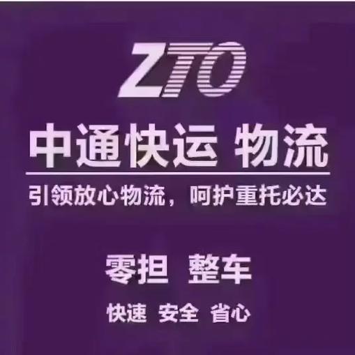 中通快运速度真的慢吗