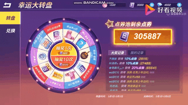 逃跑吧少年领取5000点卷截图